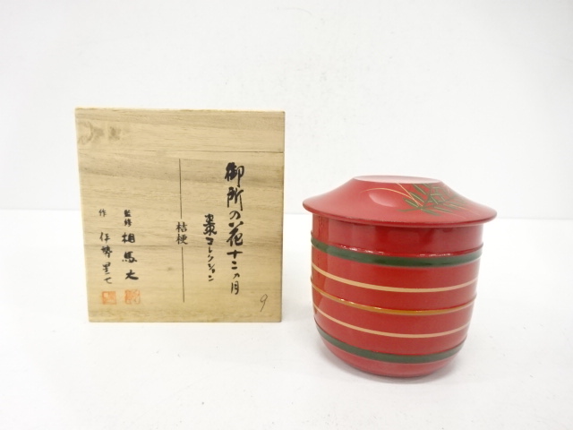 監修・相馬大・伊勢星七造　御所の花十二カ月　桔梗　棗